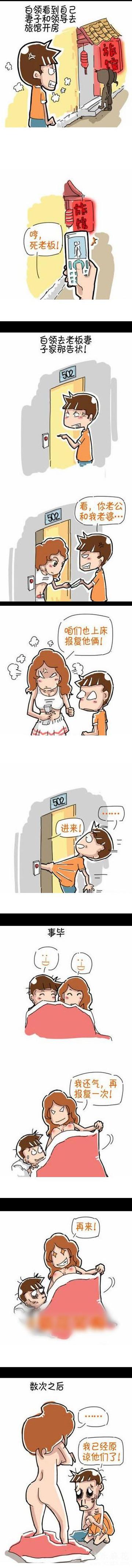 让我来报复他们吧