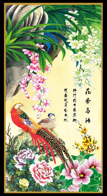 花香鸟语