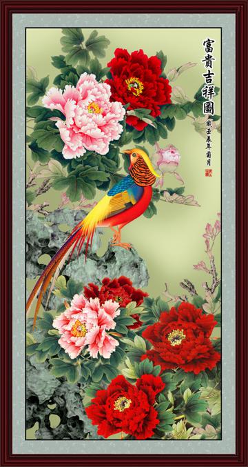 富贵吉祥图