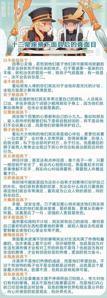 星座男的结婚宣言