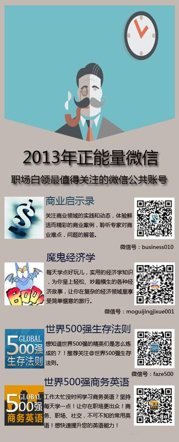 对人生有帮助的四个微信公众帐号