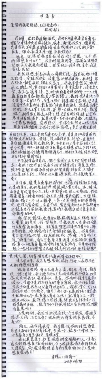 一个10岁男孩的梦想