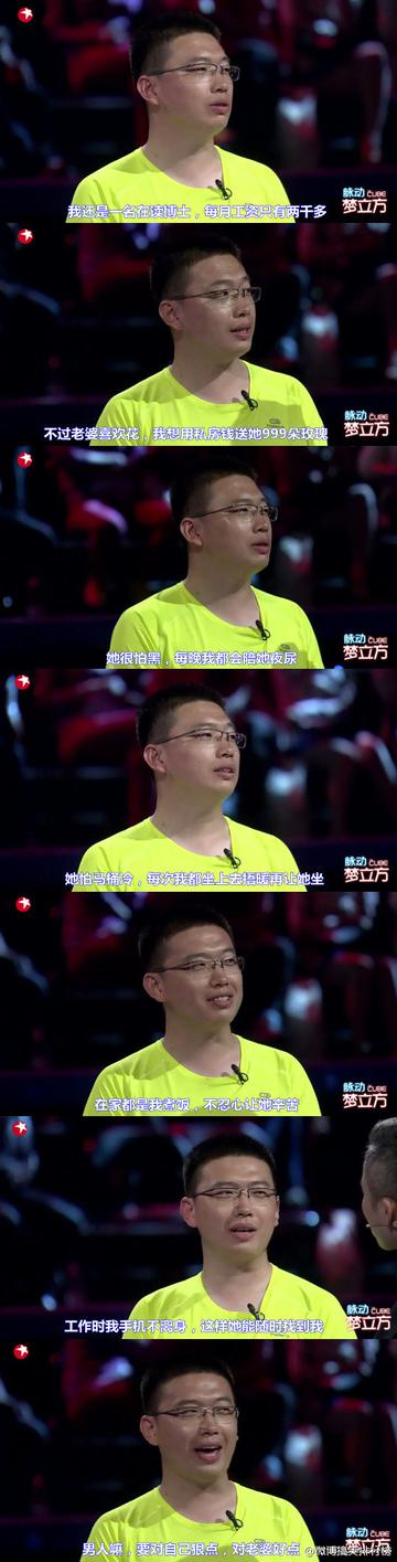 好男人