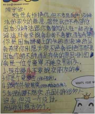 纯真的情书