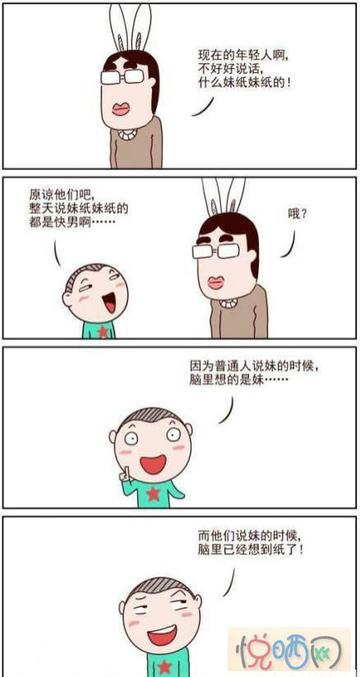为什么现在女孩都叫妹纸?
