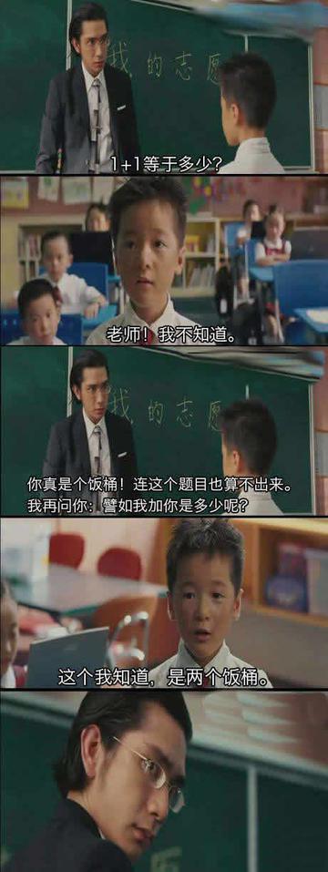两个饭桶