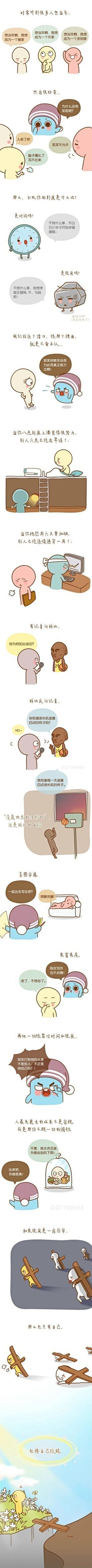 想当年