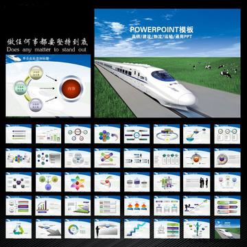 高铁施工安全物流运输PPT幻灯片