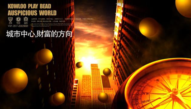 西新桥畔房产广告