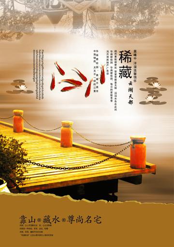尊尚名宅房产广告