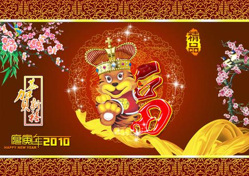 虎年花纹背景模板
