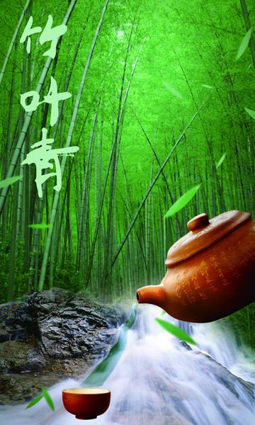 竹叶清茶广告