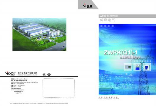 科技公司画册封面