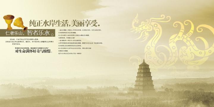 水岸生活房产广告