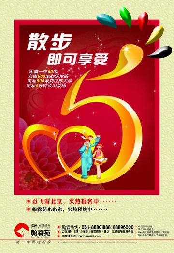 翰林苑房产