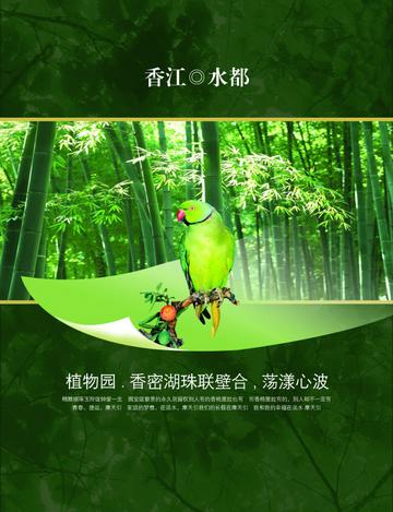 香江水都