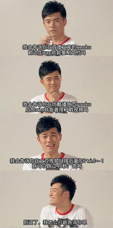 我怎么可能告诉你