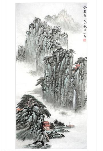 仙居图图片