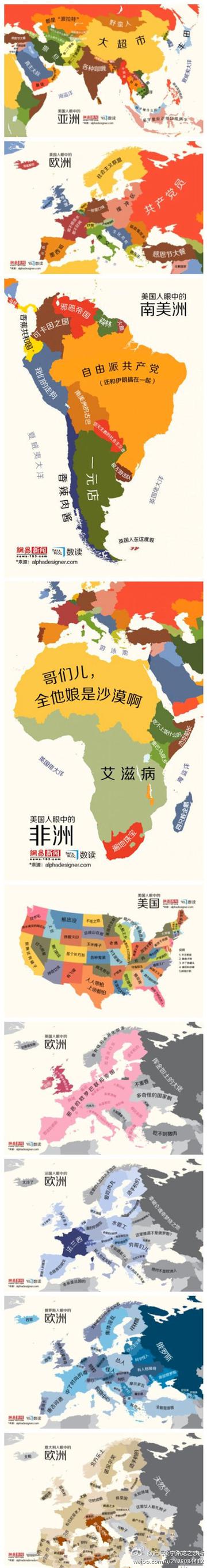 偏见地图