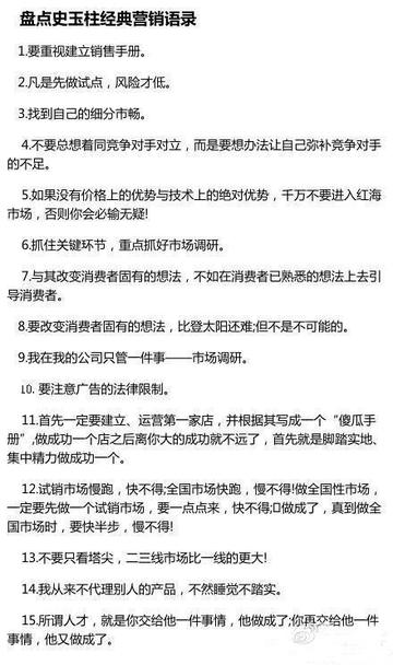 盘点史玉柱经典营销语录