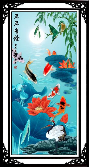 年年有余