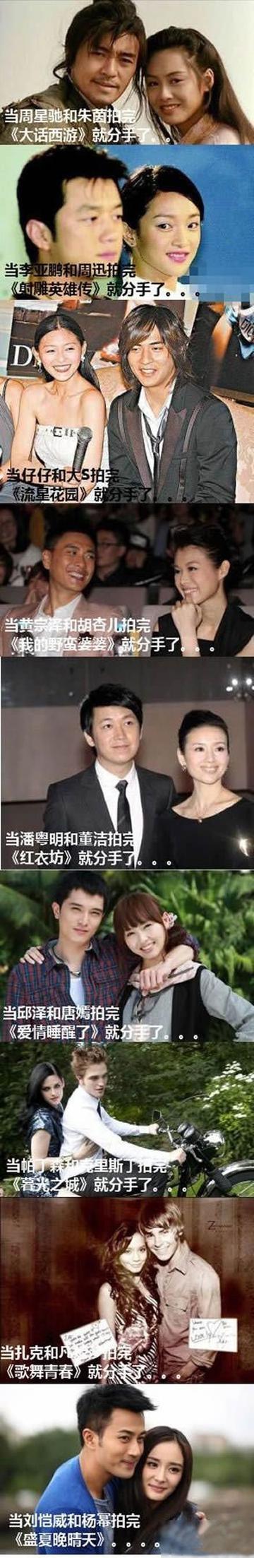 盘点哪些明星的爱情