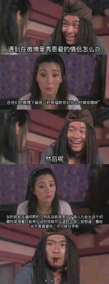 秀恩爱什么的都去死！