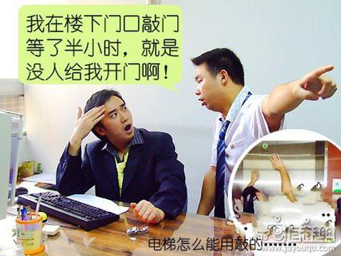 电梯是不能敲的