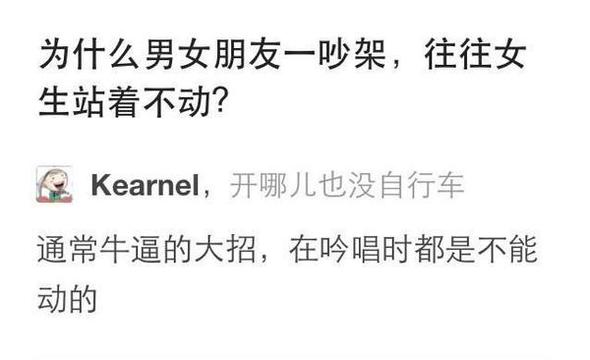 男女吵架女的总是站着不动