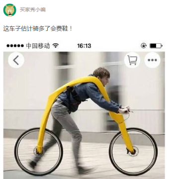 这车子估计骑多了会费鞋