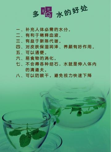 多喝水的好处