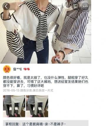 体会到掌柜的无奈