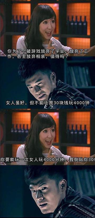 女人和游戏