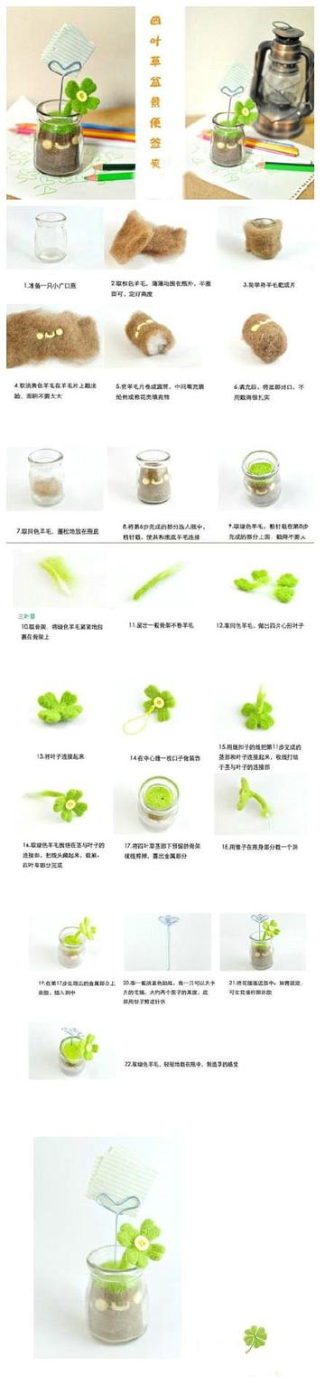 四叶草盆景便签