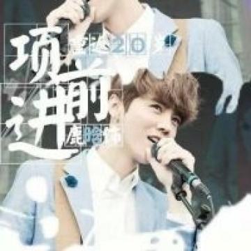 唯爱，EXO