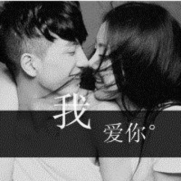 我希望她身边永远有个最爱她的人，不管那个人是不是我