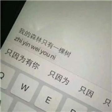 一句句真情实感