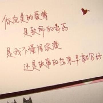 听说你还相信爱情