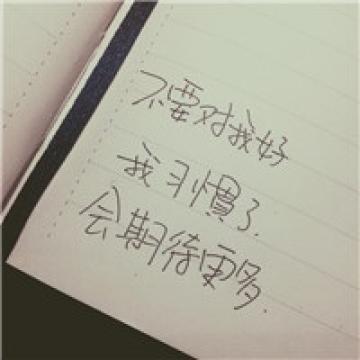 向来缘浅奈何情深