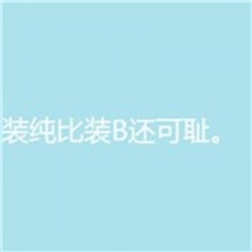 简单好看的文字