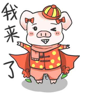 2019年猪宝宝创意表情包