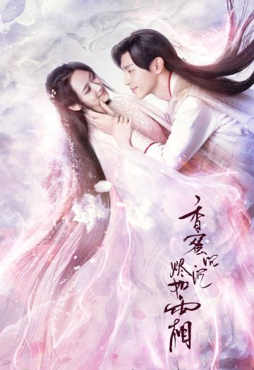 《香蜜沉沉烬如霜》唯美剧照