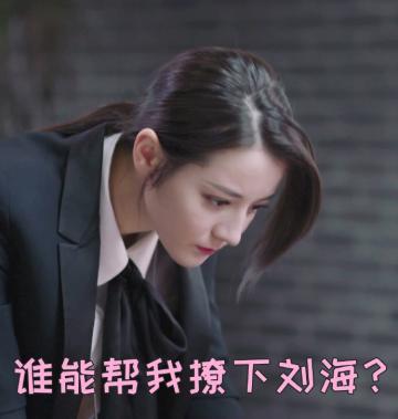 迪丽热巴带字可爱表情包