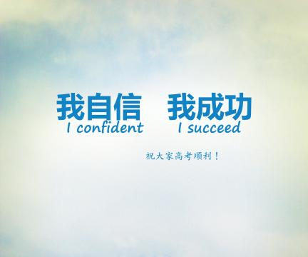 2018最新高考励志标语图片