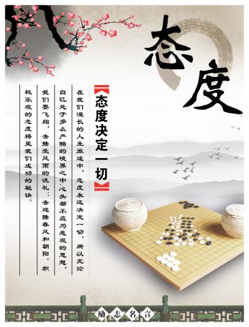 水墨风经典励志名言图片