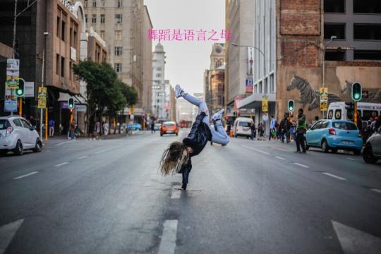 舞者人生的励志句子
