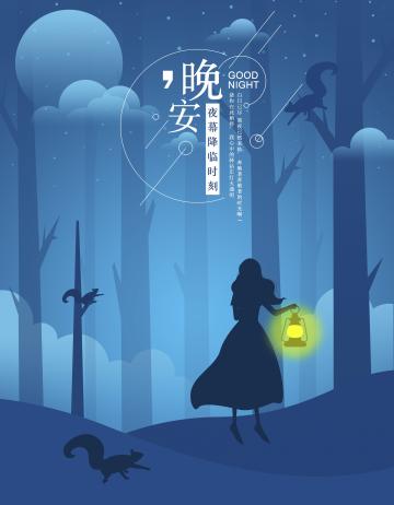 励志晚安心灵鸡汤正能量配图