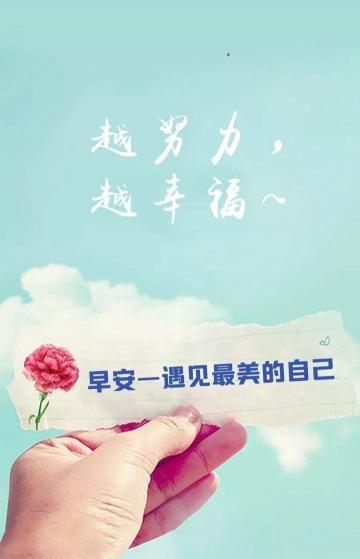 微商早安正能量说说