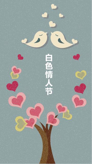 白色情人节唯美主题图片