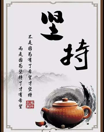 朋友圈早安激励语
